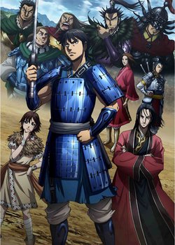 Copertina di Kingdom 3rd Season