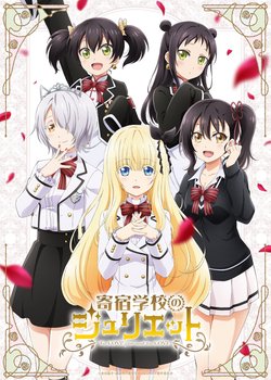 Copertina di Juliet of Boarding School