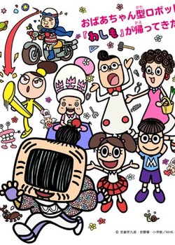 Copertina di Washimo 5th Season