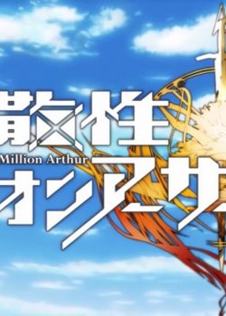 Copertina di Kaku-San-Sei Million Arthur