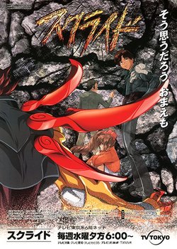 Copertina di s-CRY-ed