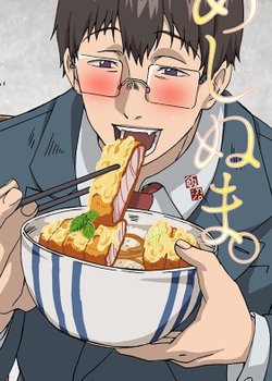 Copertina di Meshinuma.