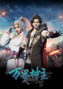 Copertina di Lord of the Universe