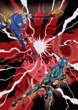Copertina di The Boy Who Carried a Guitar: Kikaider vs. Inazuman