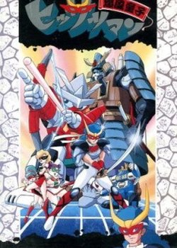 Copertina di Sengoku Bushou Retsuden Bakufuu Douji Hissatsuman