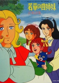 Copertina di Little Women