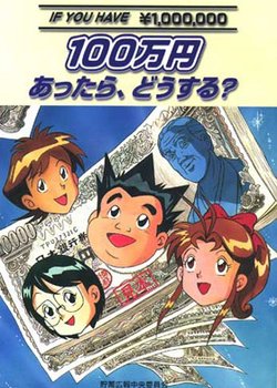 Copertina di Hyakumannen Attara, Dousuru?
