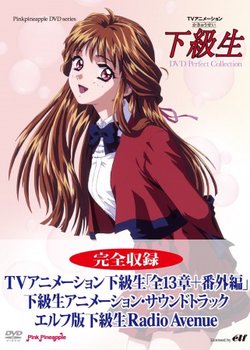 Copertina di Kakyuusei (1999)