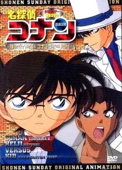 Copertina di Case Closed OVA 06: Follow the Vanished Diamond! Conan & Heiji vs. Kid!
