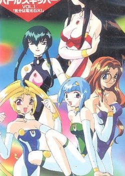 Copertina di Battle Skipper