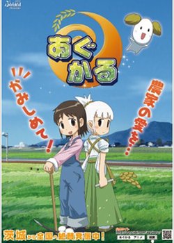 Agriculture Angel BARAKI