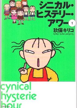 Copertina di Cynical Hysterie Hour: Trip Coaster