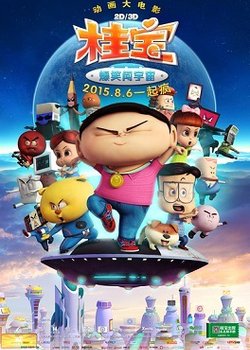 Copertina di Kwai Boo