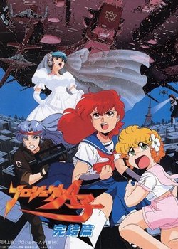 Copertina di Project A-ko: Love & Robots