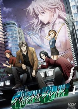 Copertina di Glass Maiden