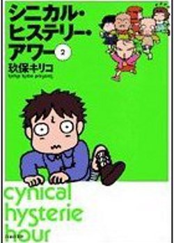 Copertina di Cynical Hysterie Hour: Henshin!