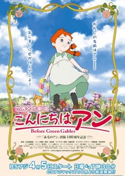 Copertina di Before Green Gables