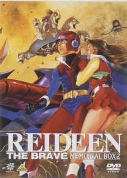 Copertina di Yuusha Raideen
