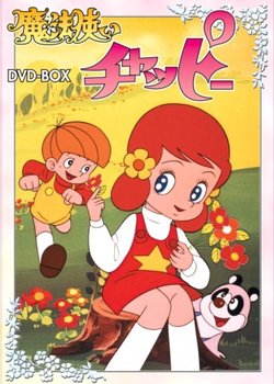 Copertina di Mahoutsukai Chappy