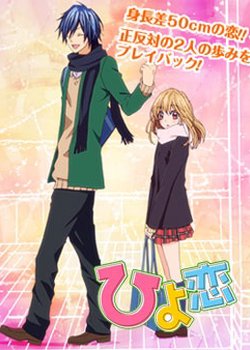 Copertina di Hiyokoi (2012)