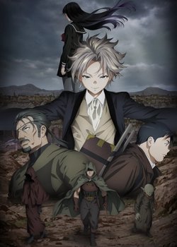 Copertina di Ishura 2nd Season