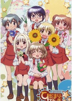 Copertina di Hidamari Sketch x ☆☆☆ Specials