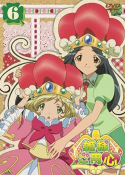 Copertina di Princess Beware