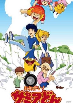 Copertina di Onegai! Samia Don