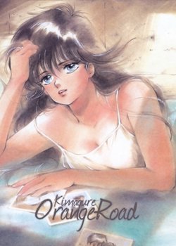 Copertina di Kimagure Orange☆Road