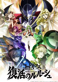 Copertina di Code Geass: Lelouch of the Resurrection