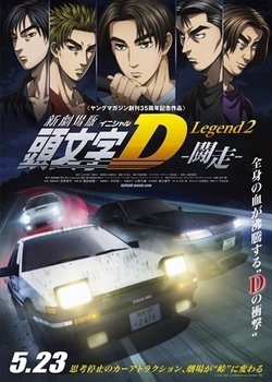 Copertina di Initial D Legend 2 Racer