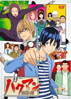 Copertina di Bakuman.