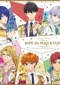 Copertina di Kimi ni Maji Kyun!