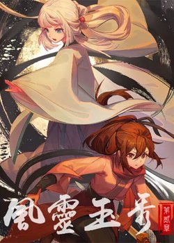 Copertina di Soulmate Adventure Season 2