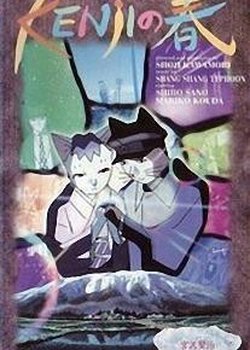 Copertina di Spring and Chaos