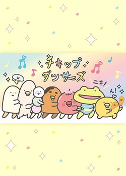 Copertina di Chickip Dancers 2nd Season