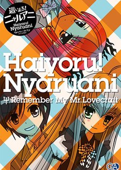 Copertina di Haiyoru! Nyaruani: Remember My Mr. Lovecraft