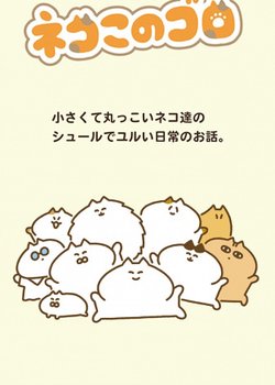 Copertina di Neko Konogoro