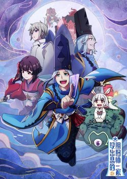 Copertina di A Useless Onmyouji Family