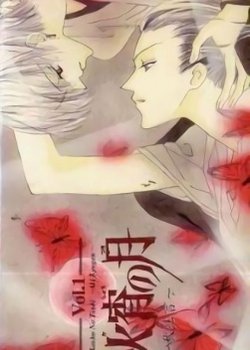 Copertina di Kashou no Tsuki: Aki Kyougen