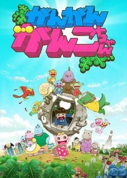 Gan Gan Ganko-chan