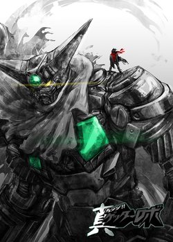 Copertina di Getter Robo: Armageddon