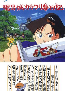 Copertina di Zettai Muteki Raijin-Oh (1992)