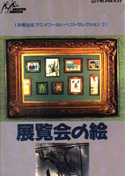 Copertina di Pictures at an Exhibition