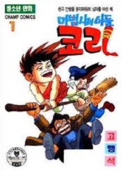 Copertina di Mabeobsaui Adeul Koli