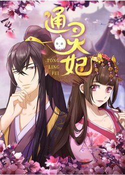 Copertina di Psychic Princess