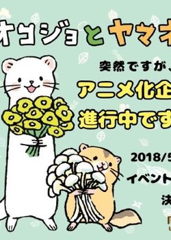 Copertina di Okojo to Yamane