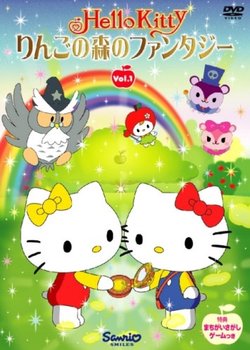 Copertina di Hello Kitty: Ringo no Mori no Fantasy