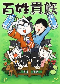 Copertina di Hyakushou Kizoku Specials