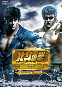 Copertina di Hokuto no Ken: Legend of Heroes